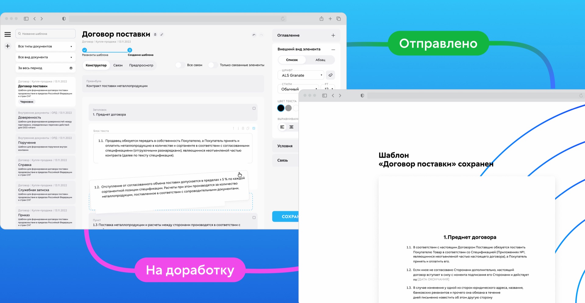 Конструктор документов «Атач»